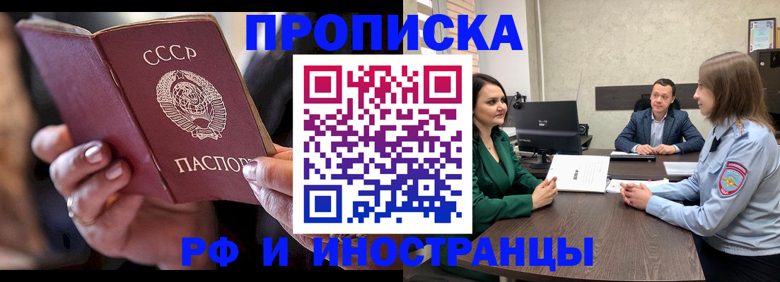 временная регистрация в Отрадном