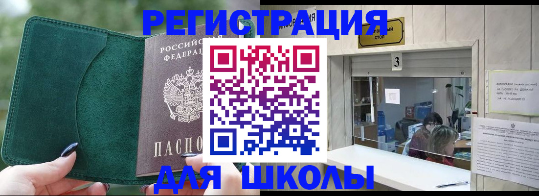 прописка штамп в Отрадном